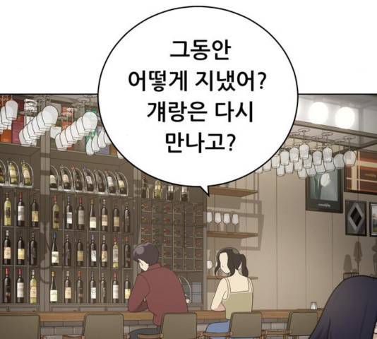 노답소녀 47화 105