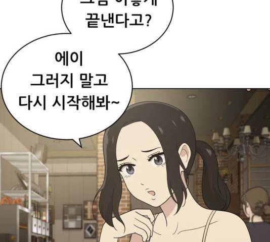 노답소녀 47화 107
