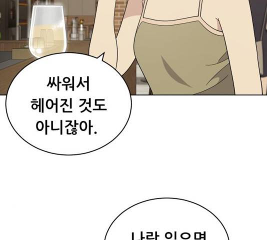 노답소녀 47화 108