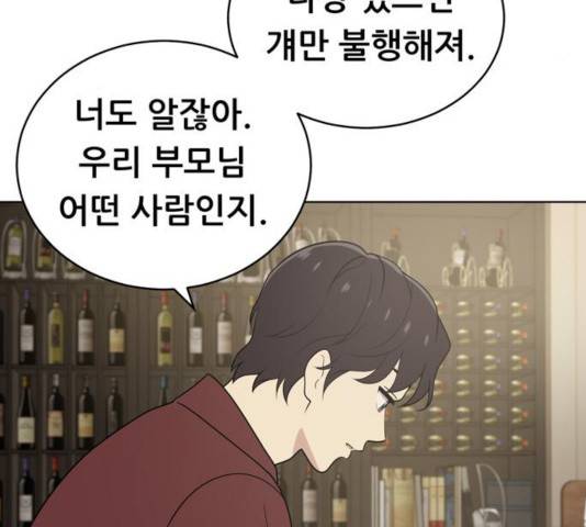 노답소녀 47화 109