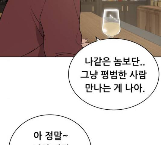 노답소녀 47화 110