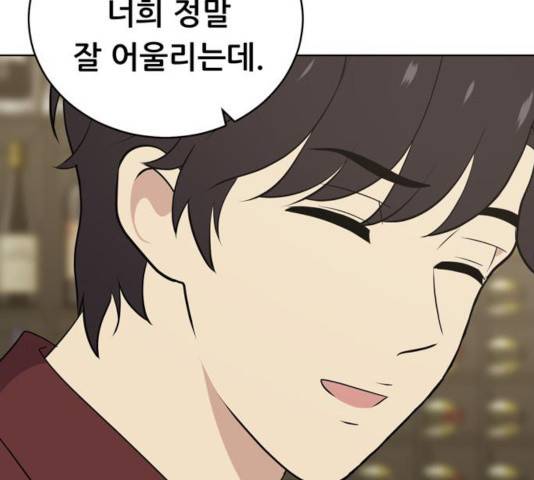 노답소녀 47화 111