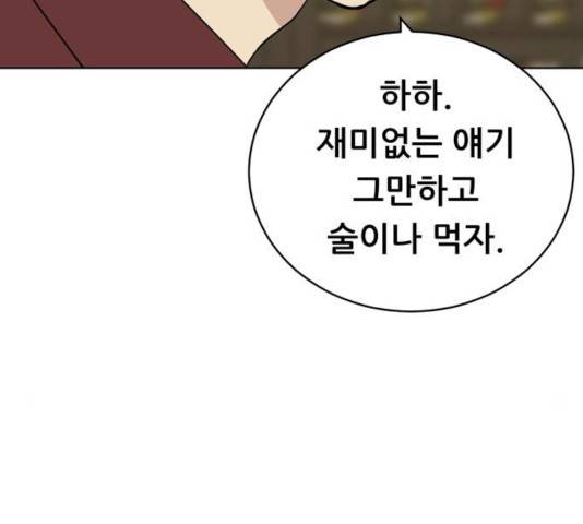 노답소녀 47화 112