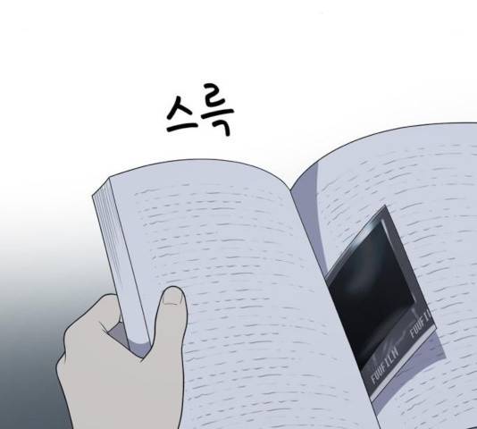 노답소녀 47화 120