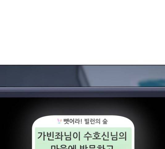 노답소녀 47화 125