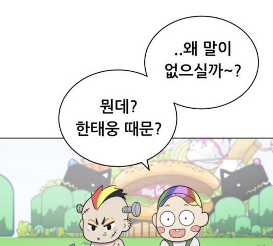 노답소녀 47화 129