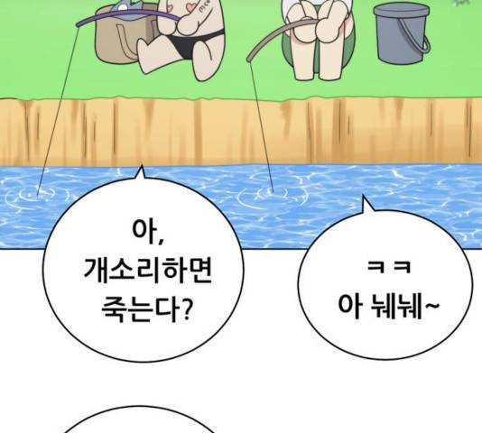 노답소녀 47화 130