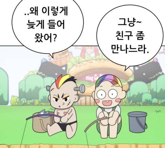 노답소녀 47화 131