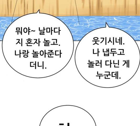 노답소녀 47화 132