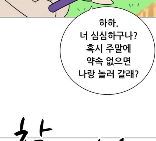 노답소녀 47화 134