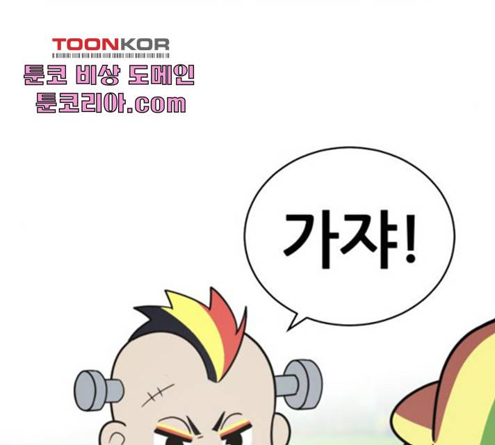 노답소녀 47화 136