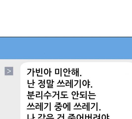 노답소녀 47화 139