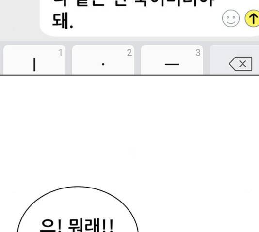 노답소녀 47화 140
