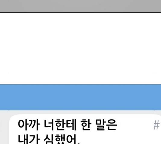 노답소녀 47화 142