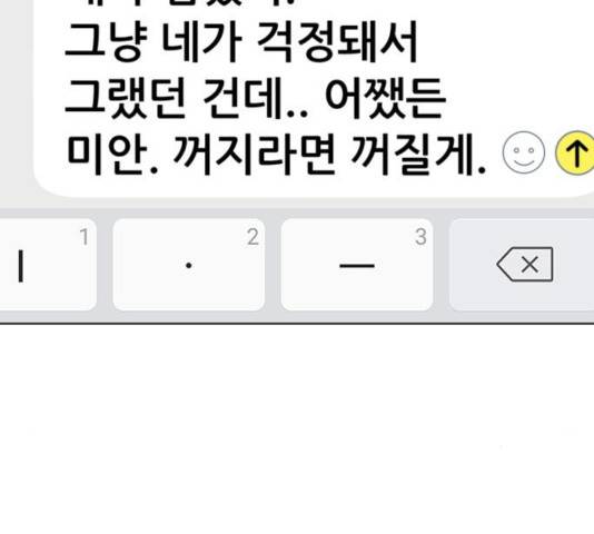 노답소녀 47화 143