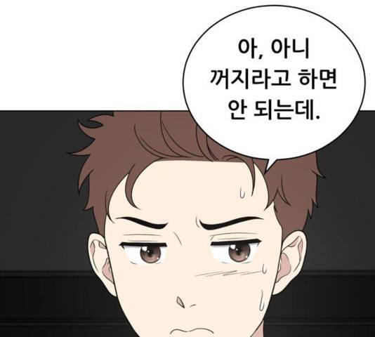 노답소녀 47화 144