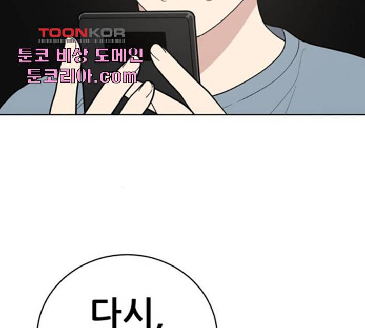 노답소녀 47화 145