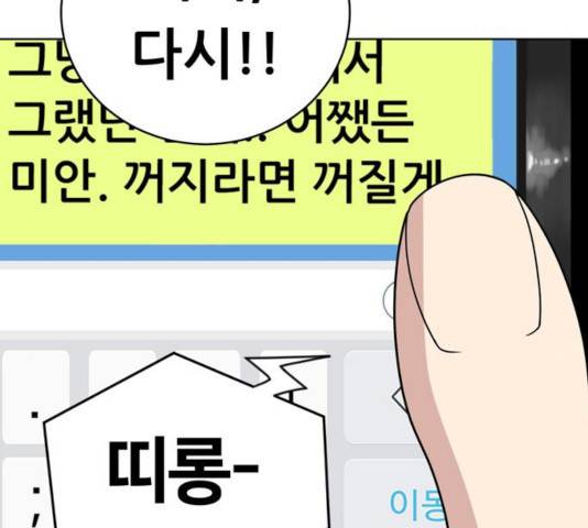 노답소녀 47화 146