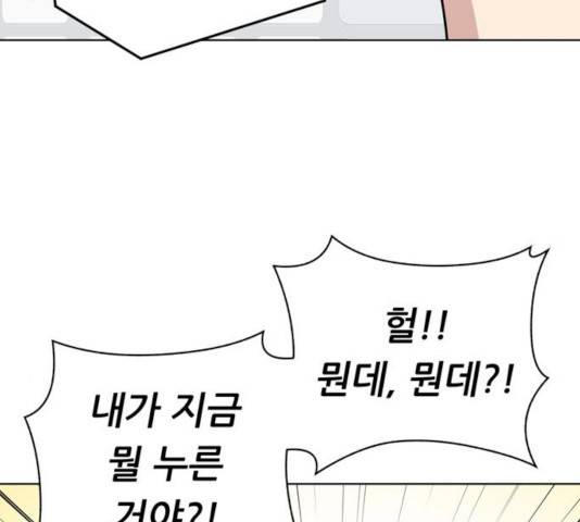 노답소녀 47화 147