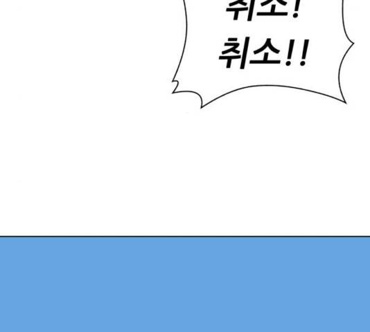 노답소녀 47화 149