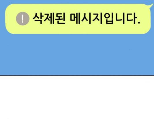 노답소녀 47화 150