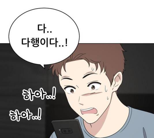 노답소녀 47화 151