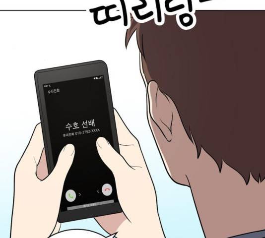 노답소녀 47화 153