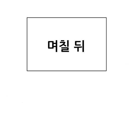 노답소녀 47화 155