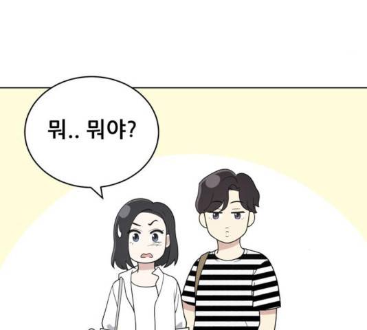 노답소녀 47화 158