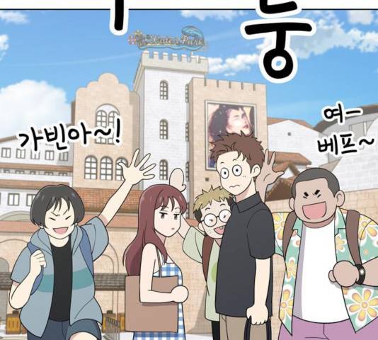 노답소녀 47화 160
