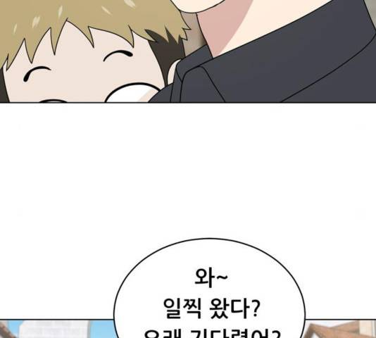 노답소녀 47화 163