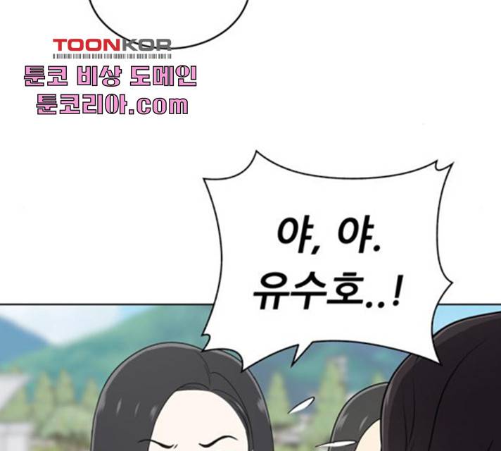 노답소녀 47화 165