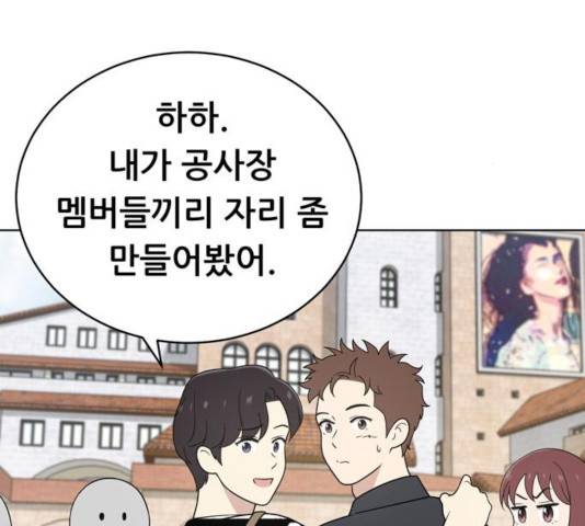 노답소녀 47화 167