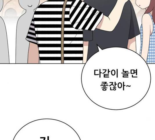 노답소녀 47화 168
