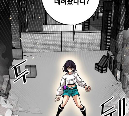 트롤트랩 2부  66화 2