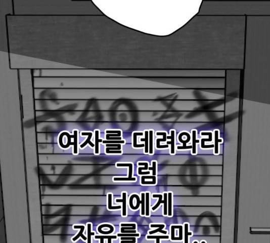 트롤트랩 2부  66화 7