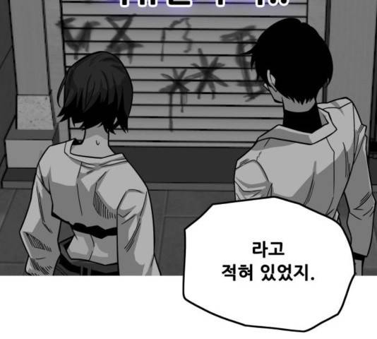 트롤트랩 2부  66화 8