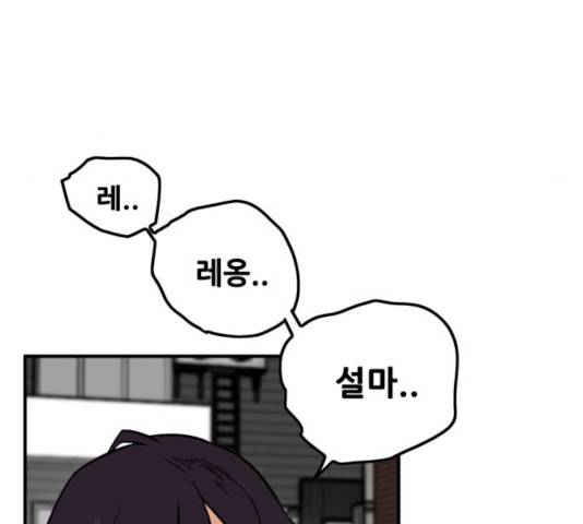 트롤트랩 2부  66화 9