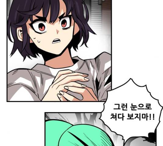 트롤트랩 2부  66화 10