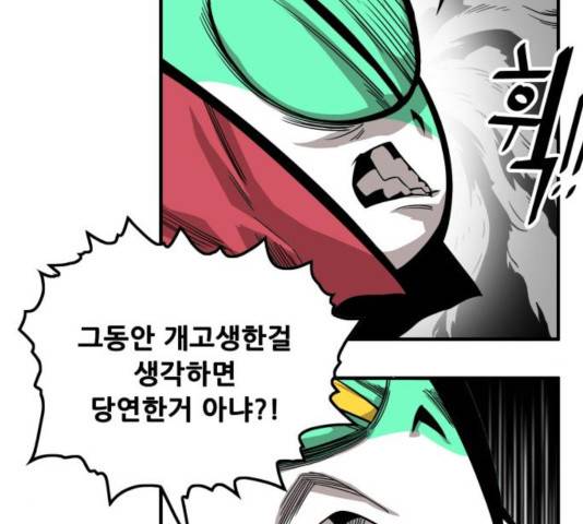 트롤트랩 2부  66화 11