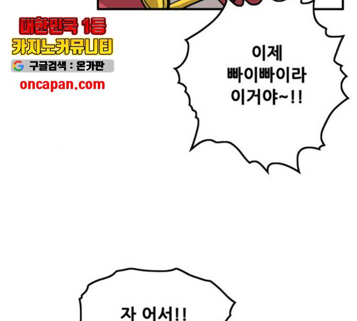 트롤트랩 2부  66화 13