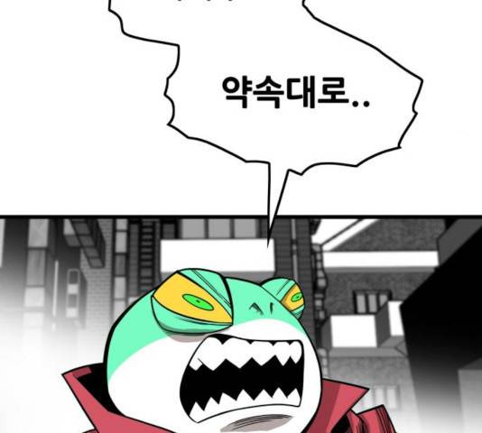트롤트랩 2부  66화 14