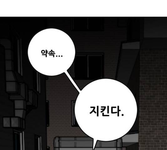 트롤트랩 2부  66화 27