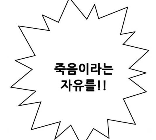 트롤트랩 2부  66화 39