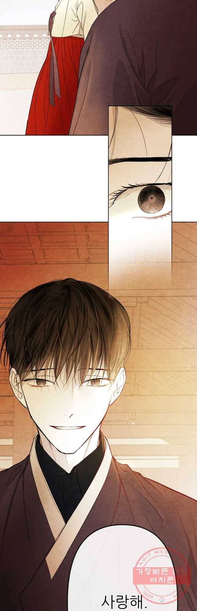 신의 태궁 74화 2