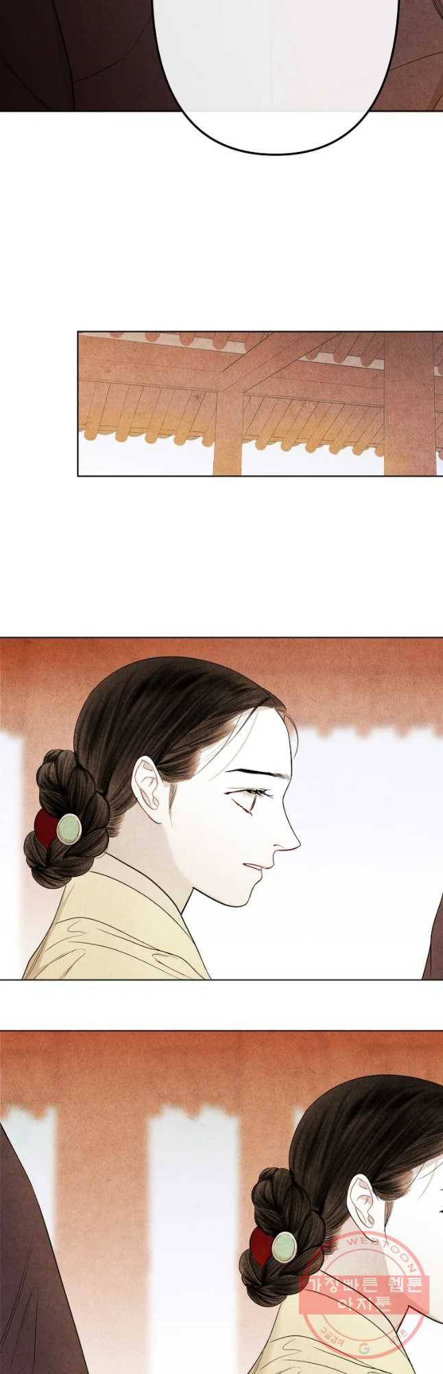 신의 태궁 74화 3