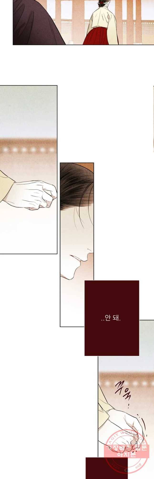 신의 태궁 74화 5