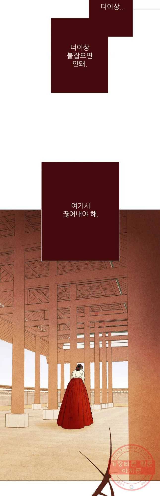 신의 태궁 74화 6