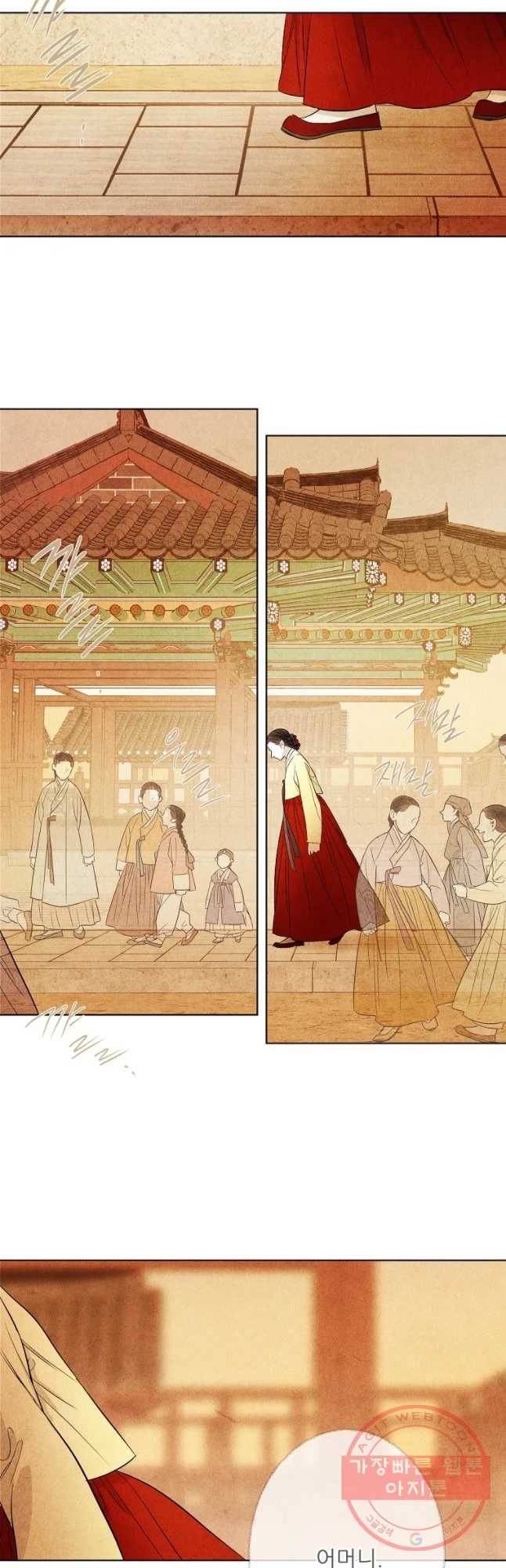 신의 태궁 74화 8