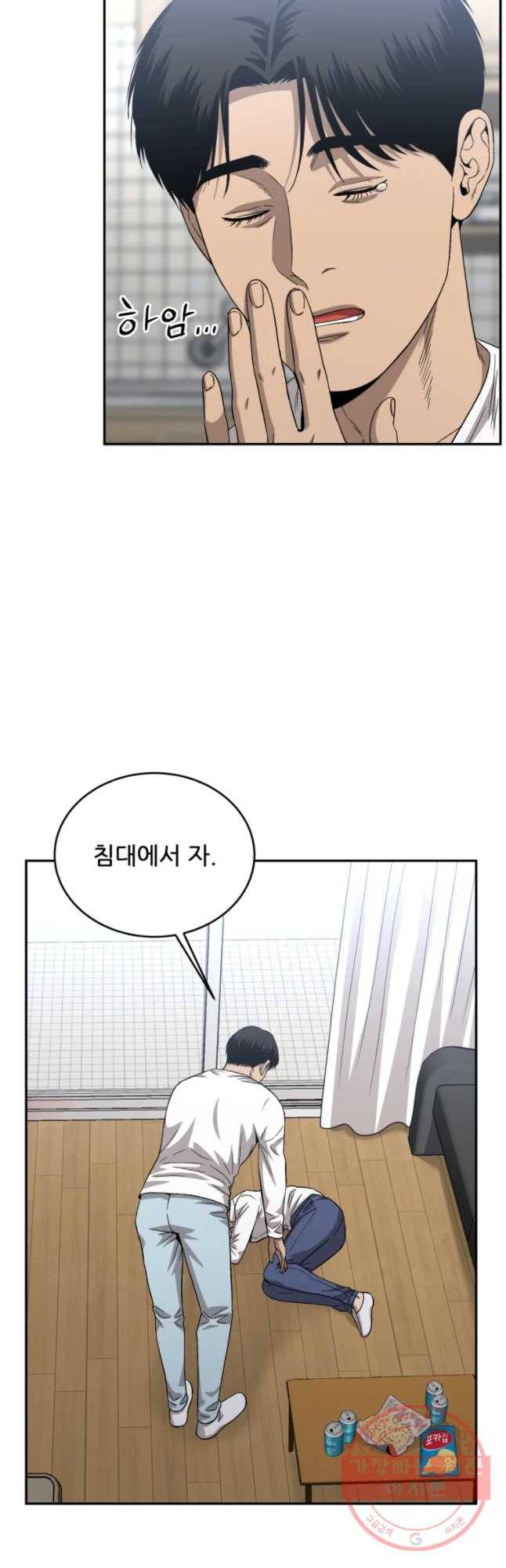 러브 스트리밍 46화 3